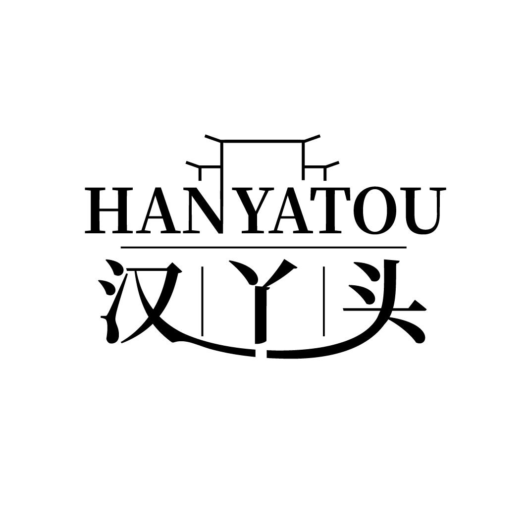 汉丫头,第25类商标转让