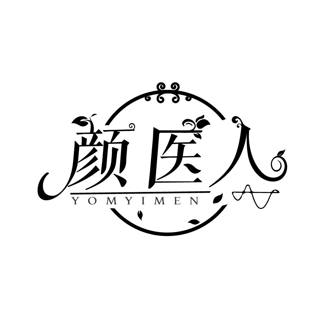 颜医人,第44类商标转让