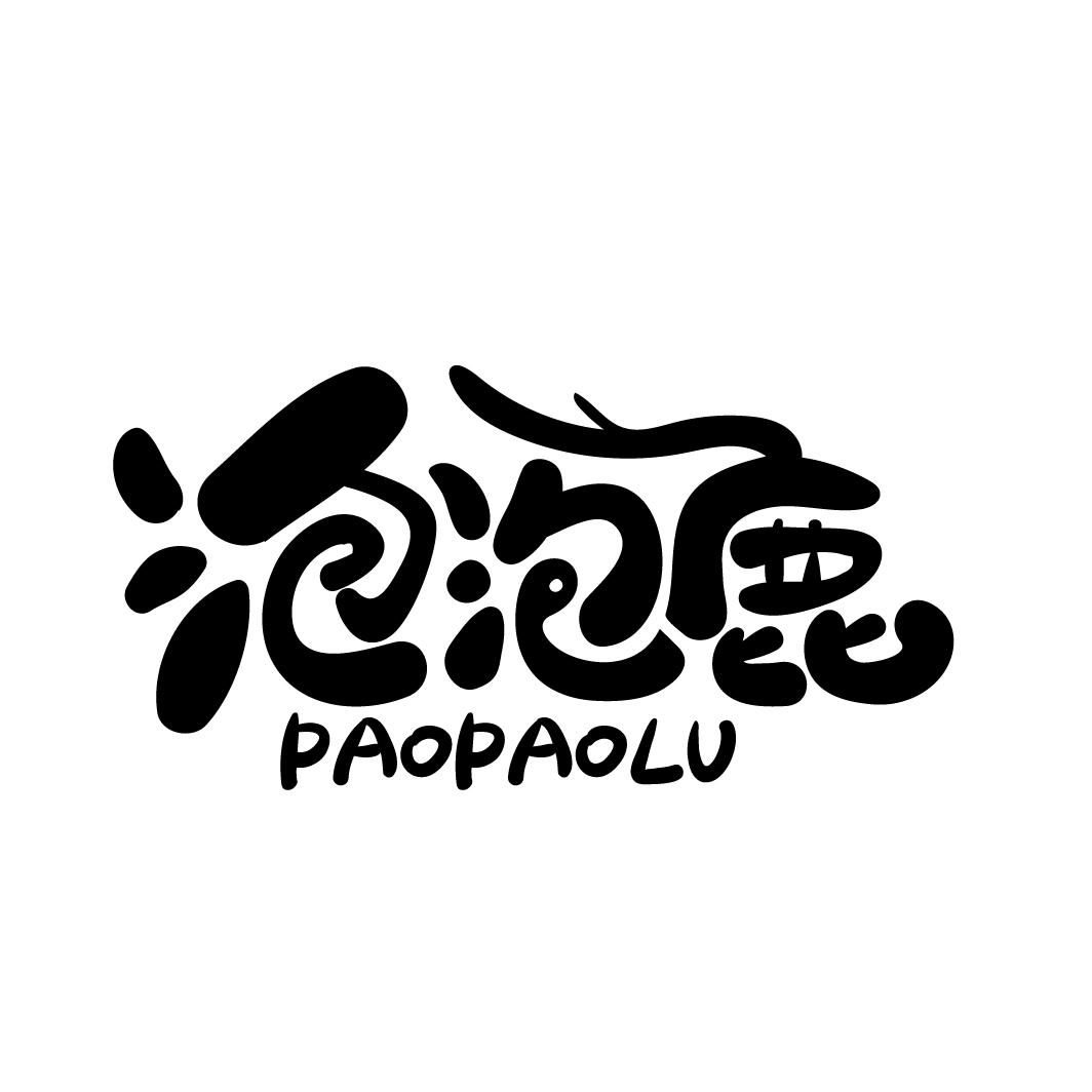 泡泡鹿,第3类商标转让
