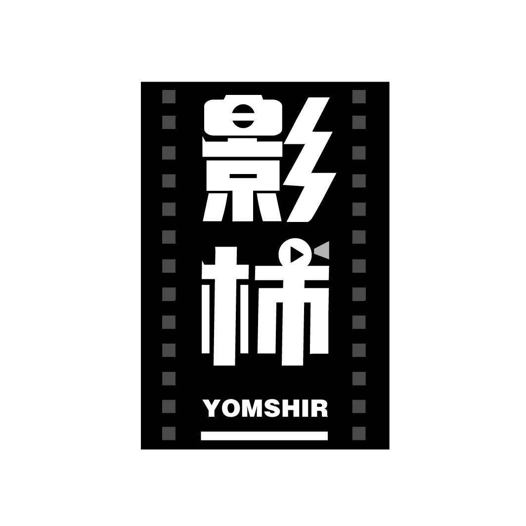 影柿,第9类商标转让