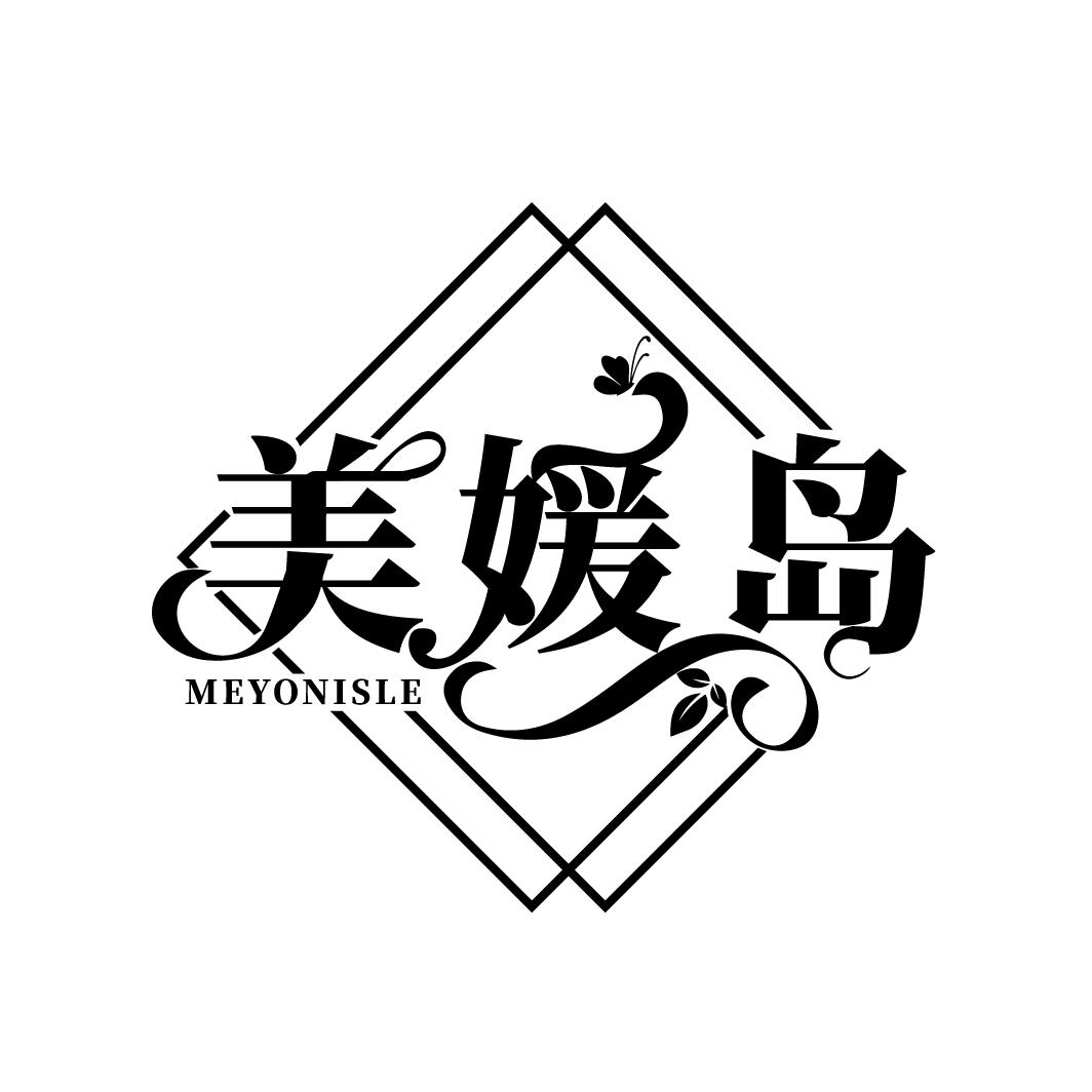 美媛岛,第44类商标转让
