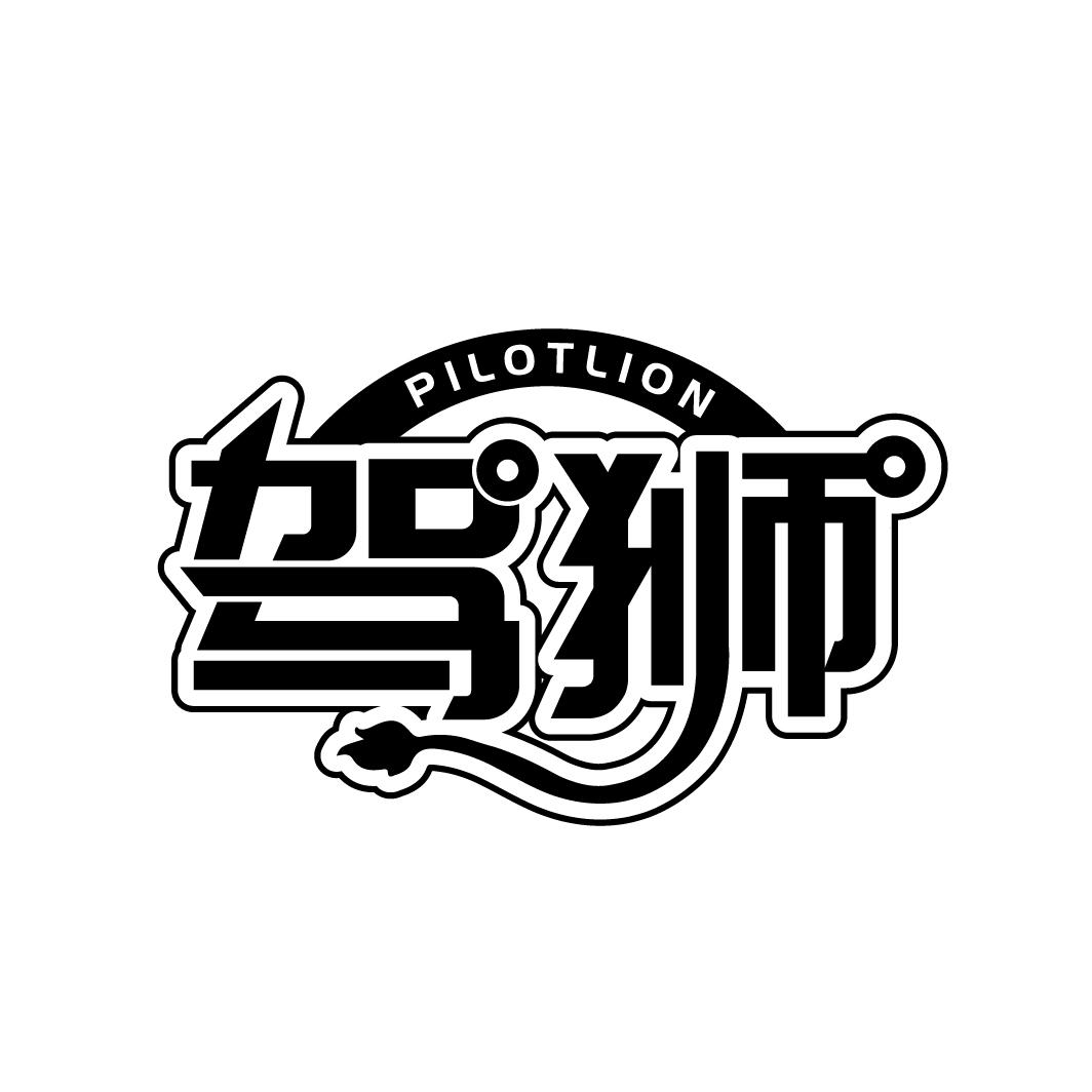 驾狮商标图样