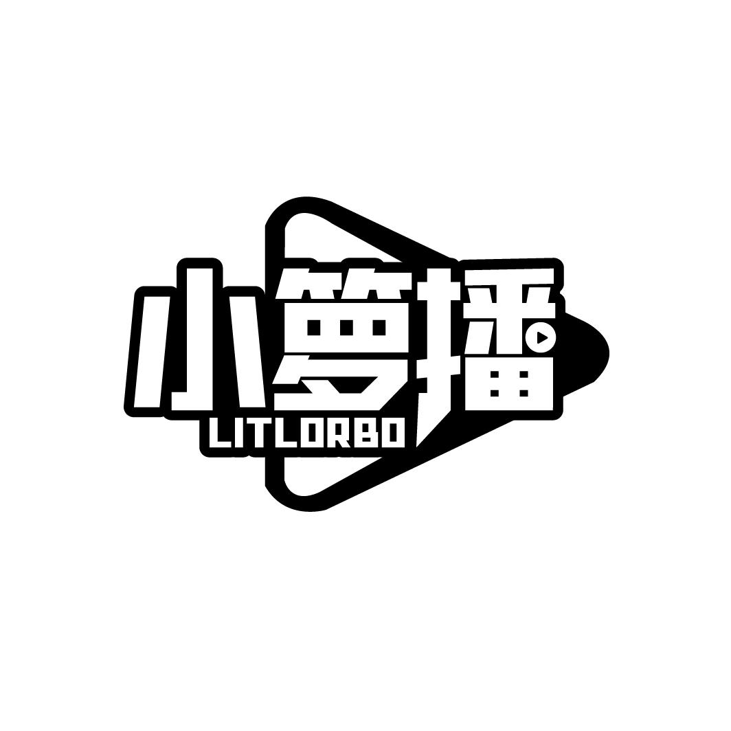 小箩播商标图样