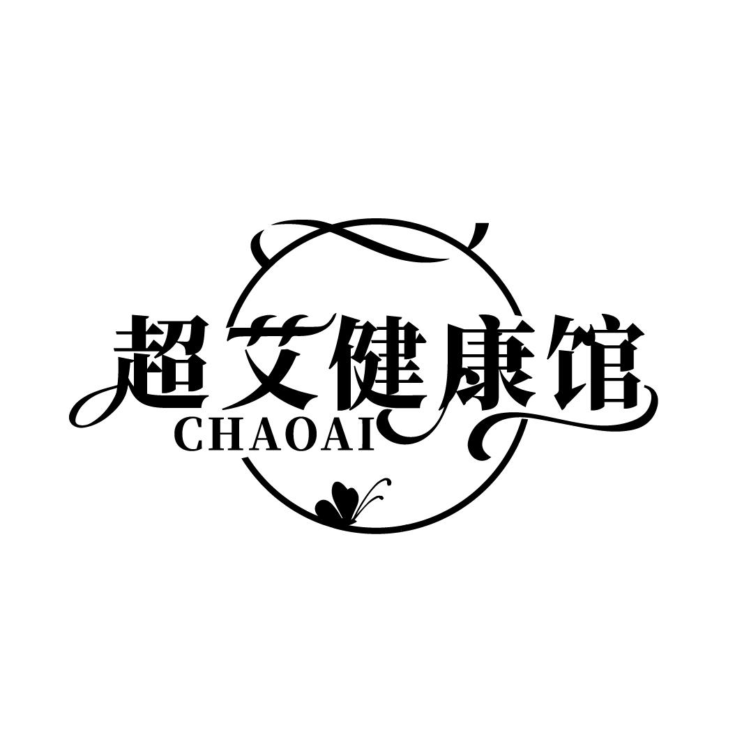 超艾健康馆,第44类商标转让