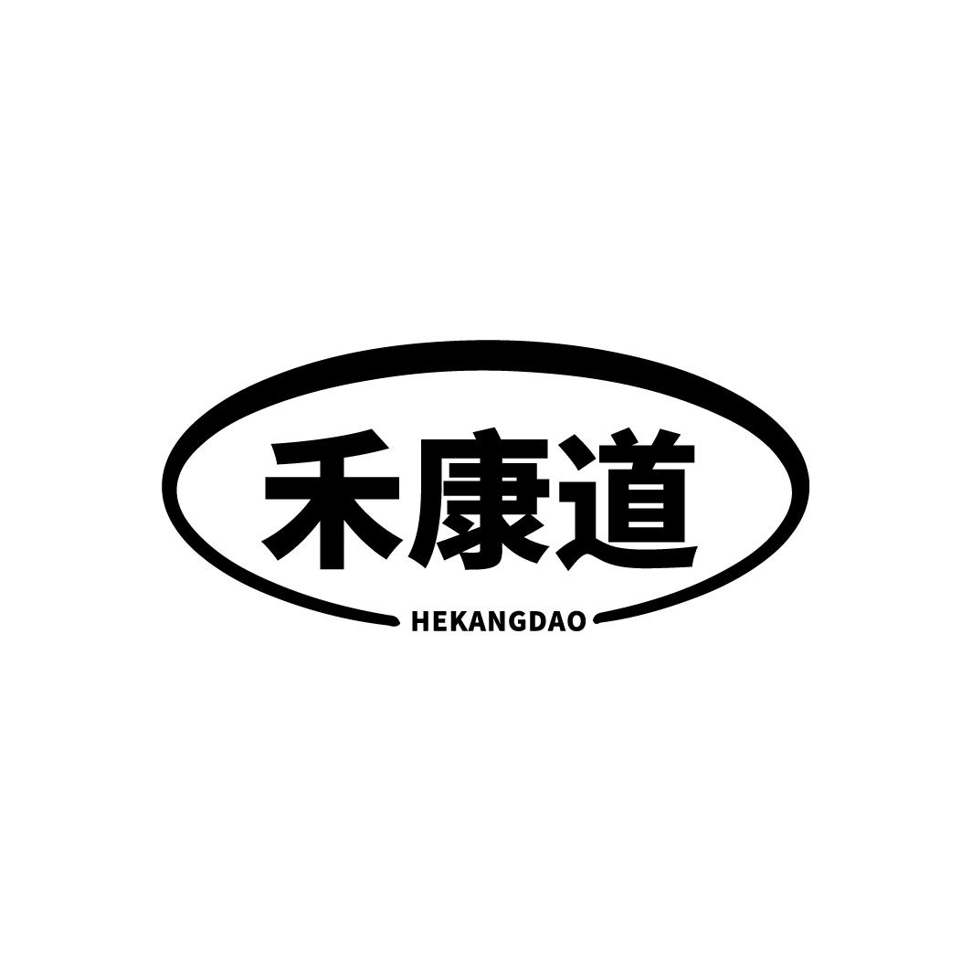 禾康道，第30类商标转让