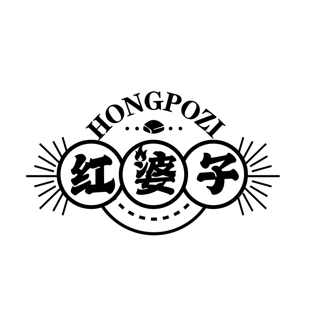 红婆子,第29类商标转让