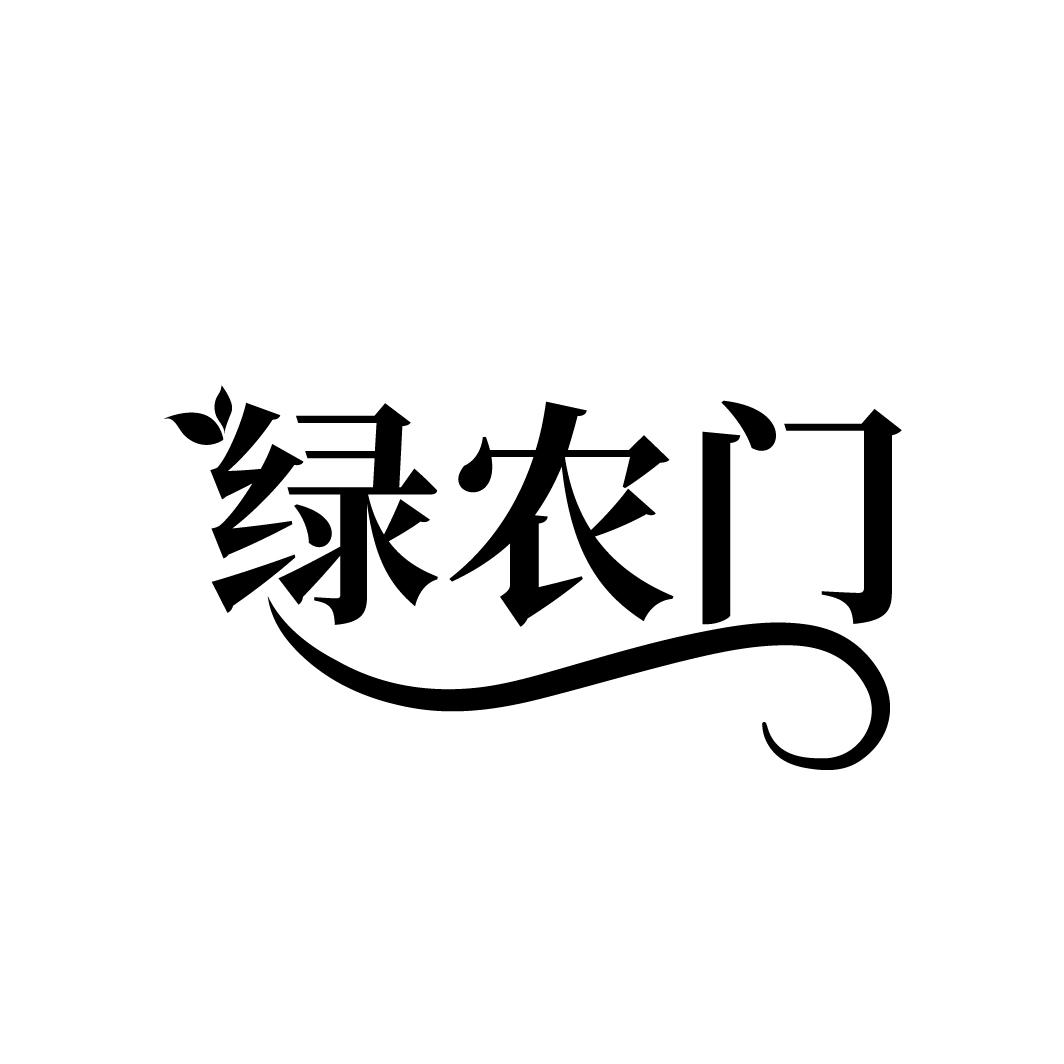 绿农门商标图样