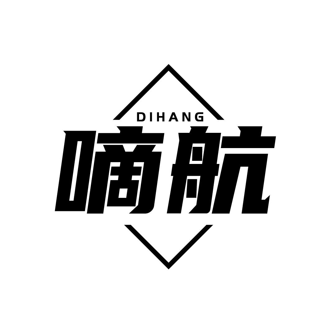 嘀航，第9类商标转让