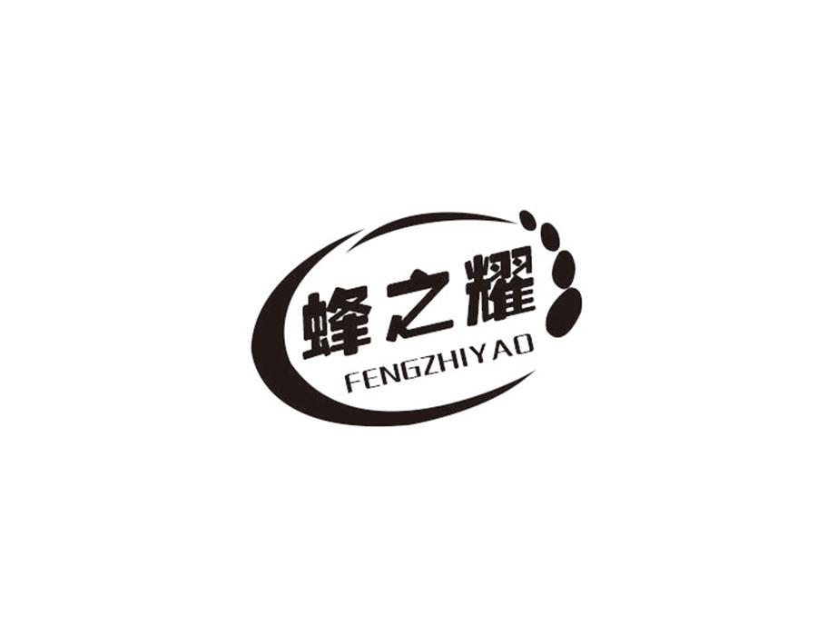 蜂之耀，第30类商标转让