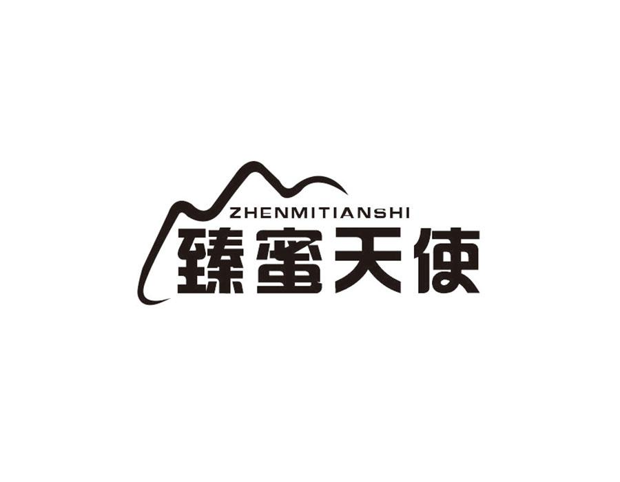 臻蜜天使，第30类商标转让