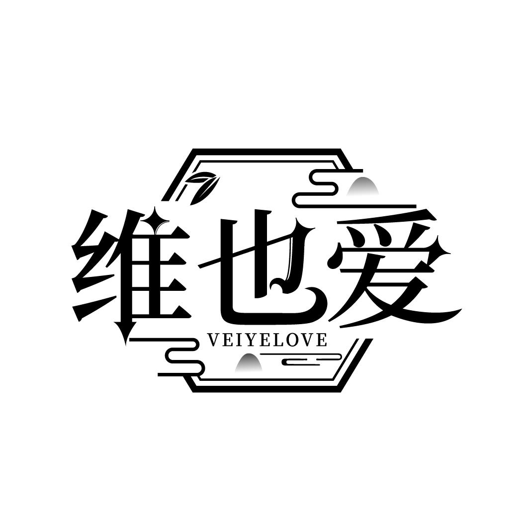 维也爱,第43类商标转让