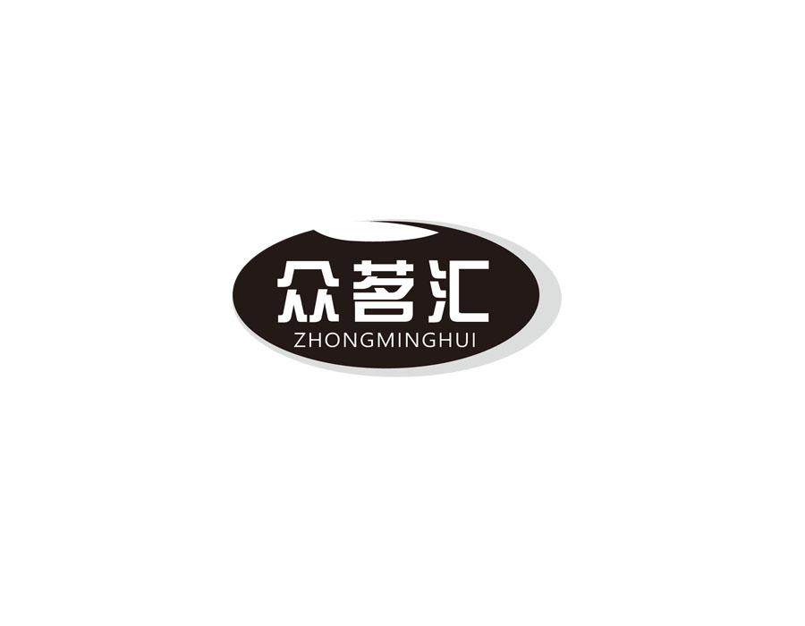 众茗汇,第35类商标转让
