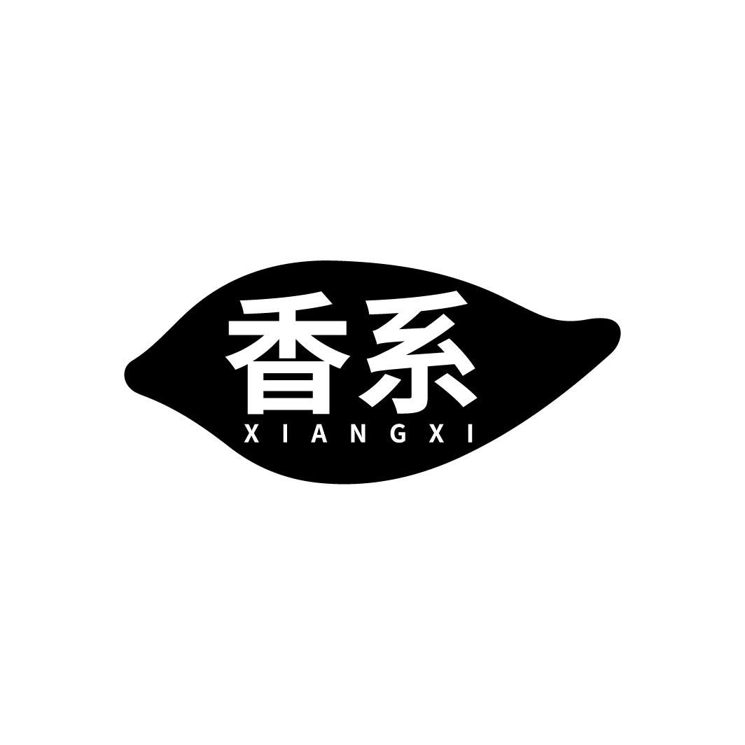 香系,第29类商标转让
