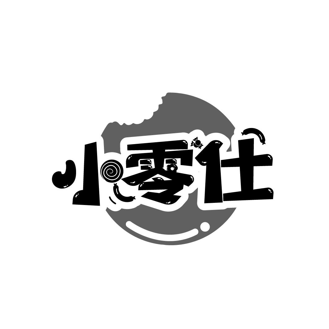 小零仕商标图样