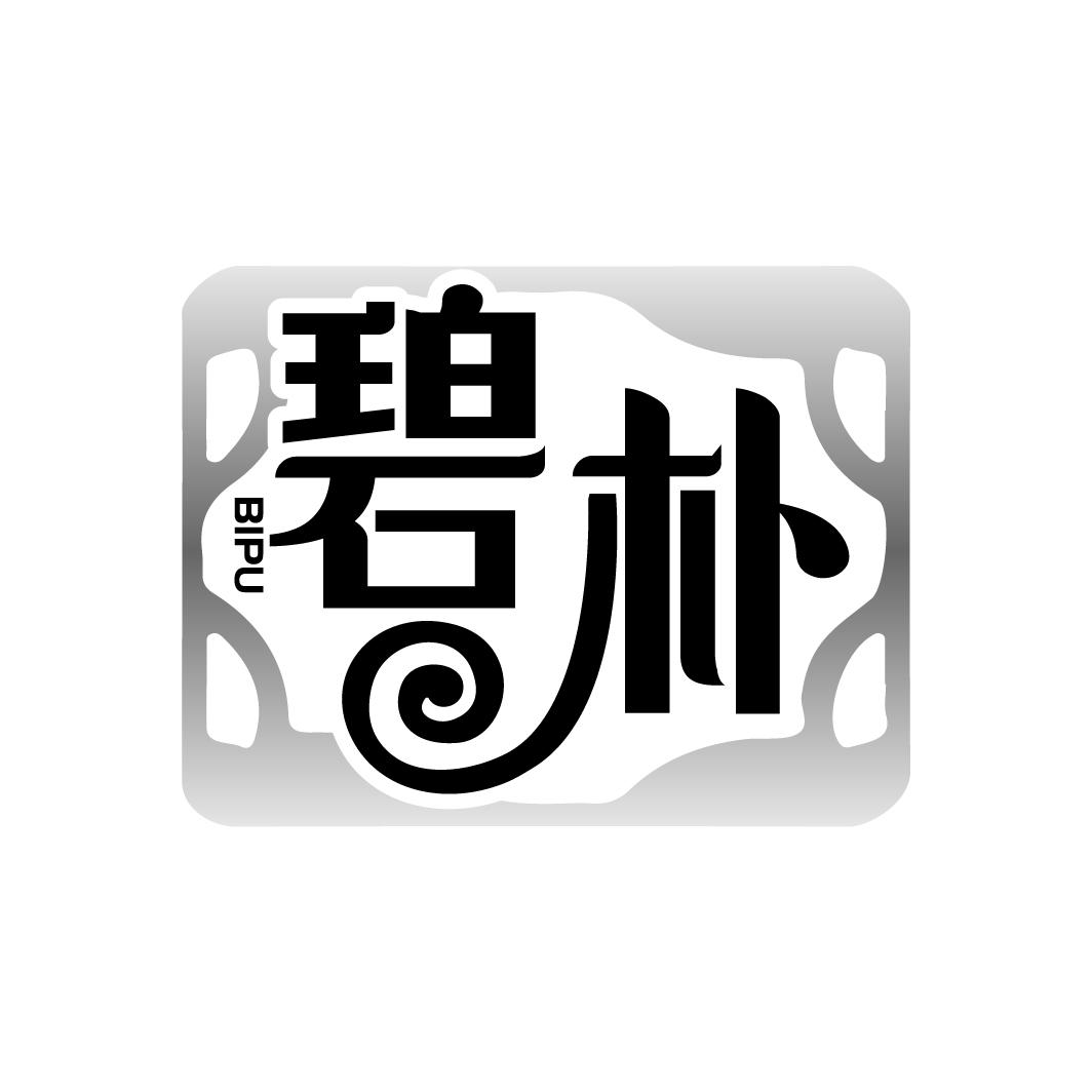 碧朴,第30类商标转让