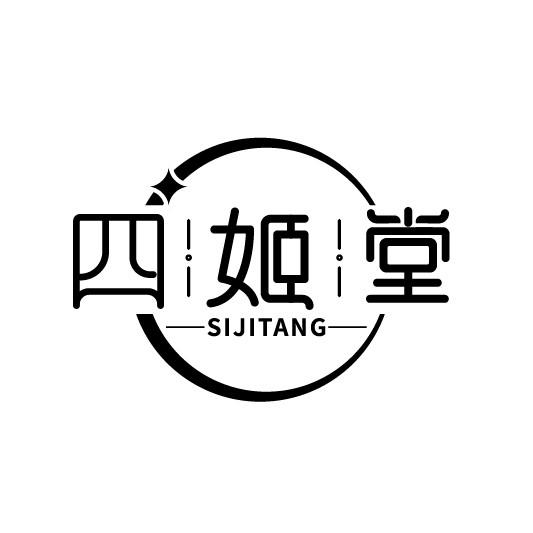 四姬堂,第44类商标转让