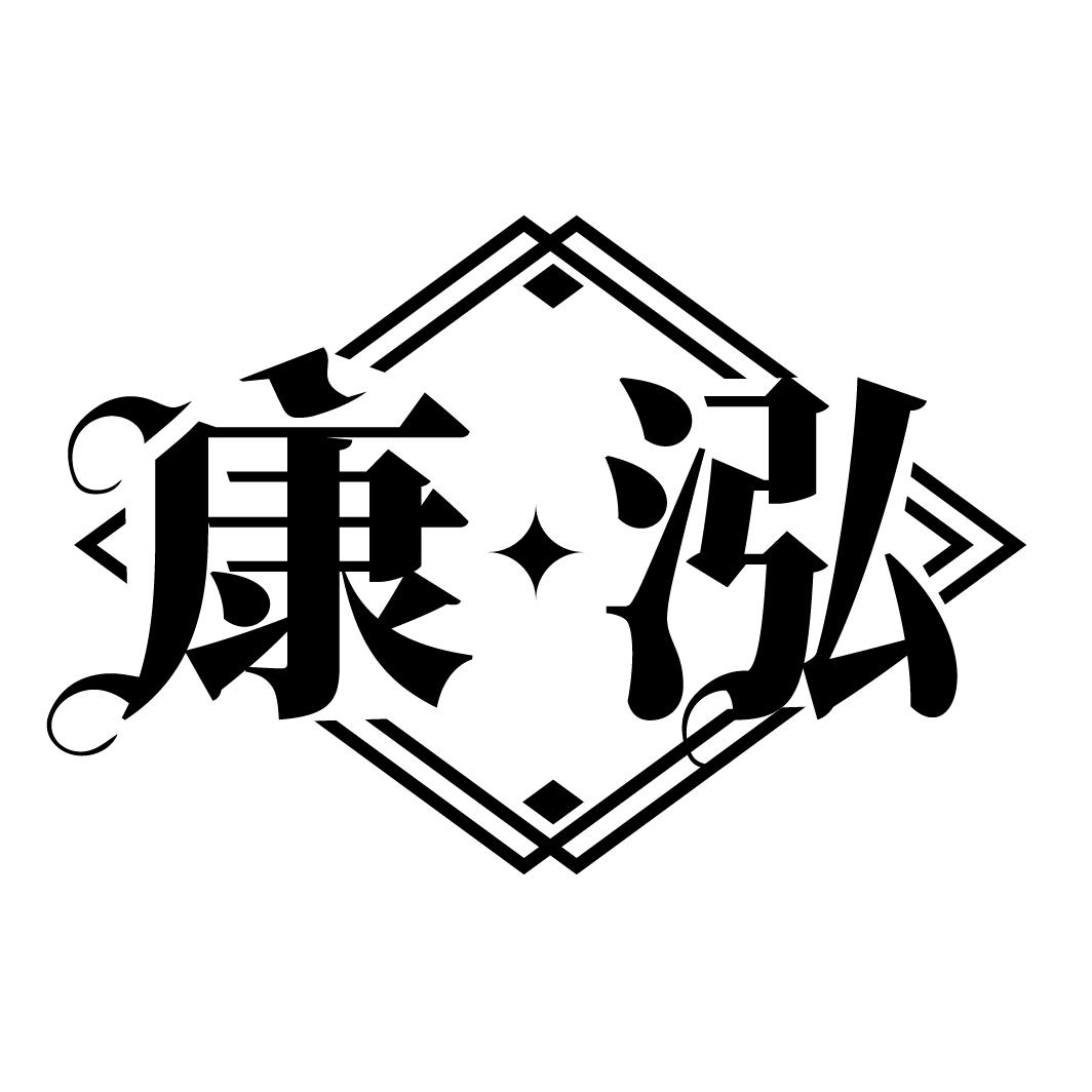 康泓,第33类商标转让