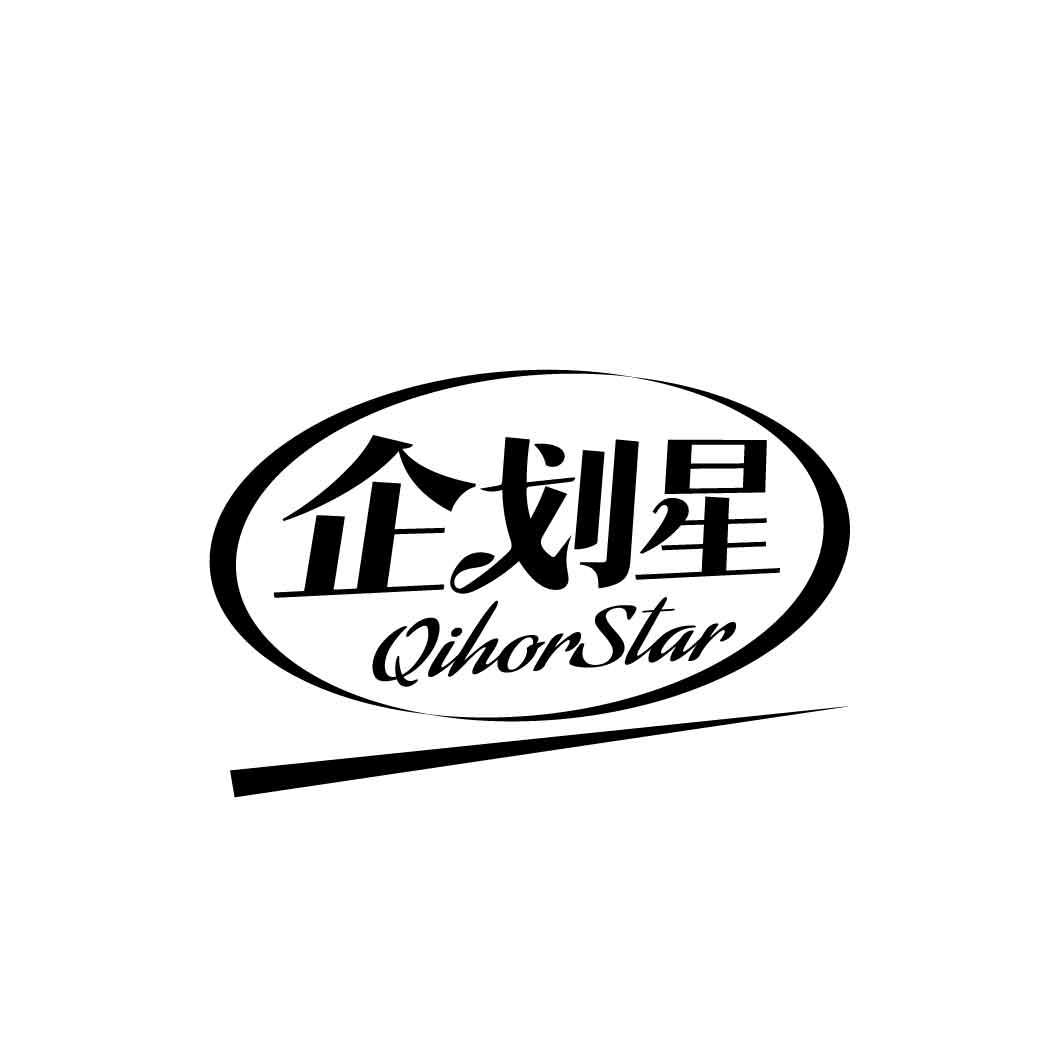 企划星,第35类商标转让