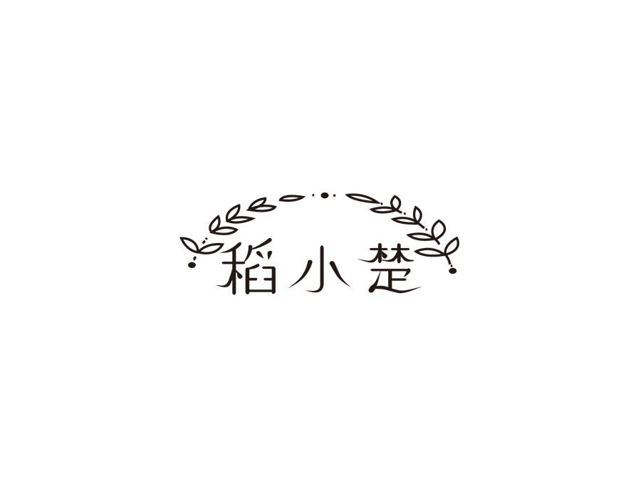稻小楚,第31类商标转让
