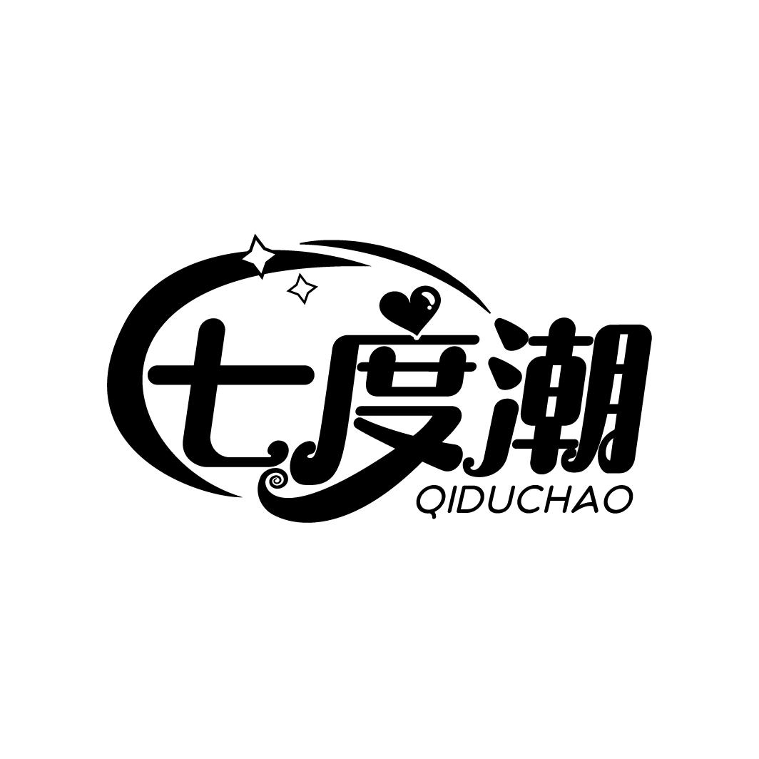 七度潮,第25类商标转让
