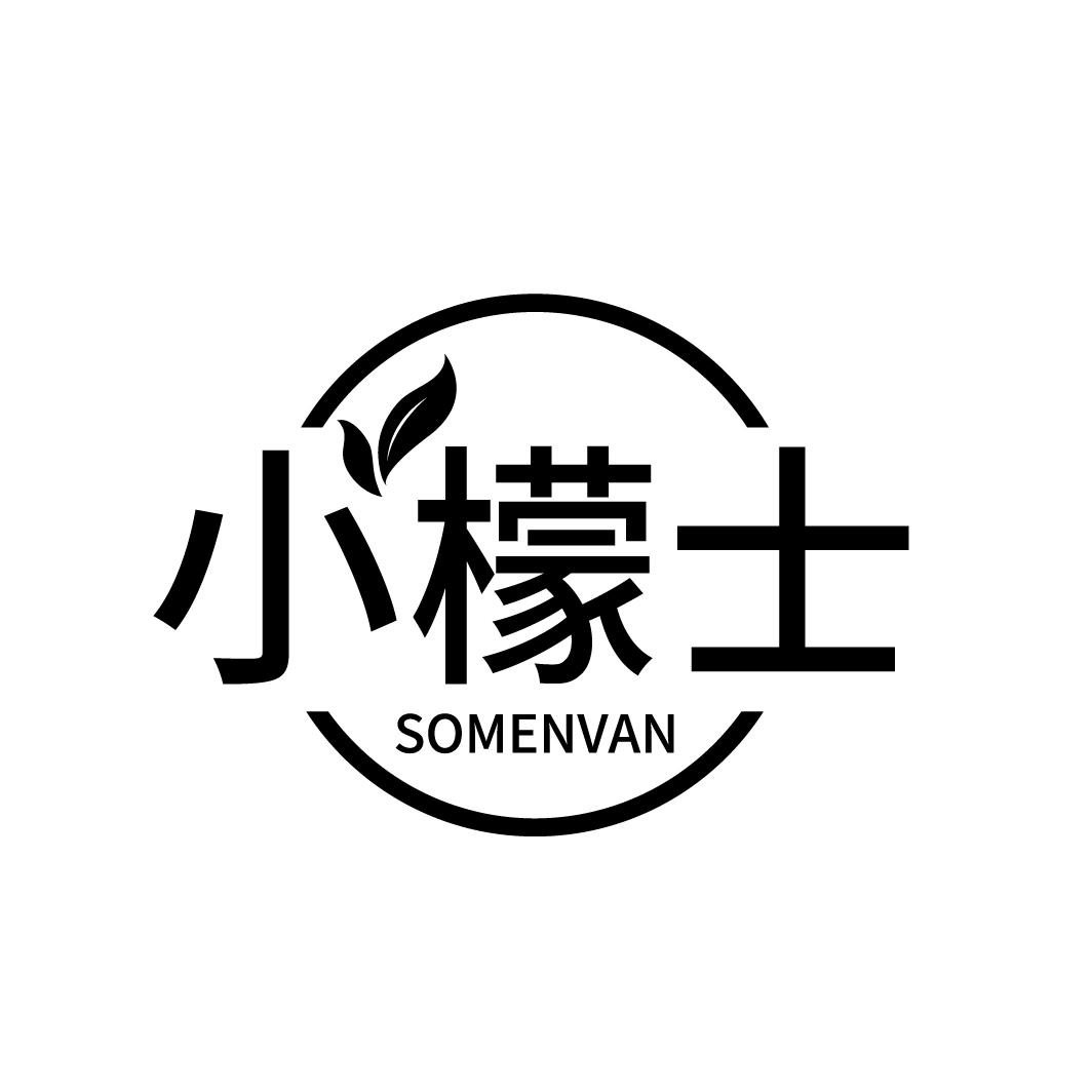 小檬士
