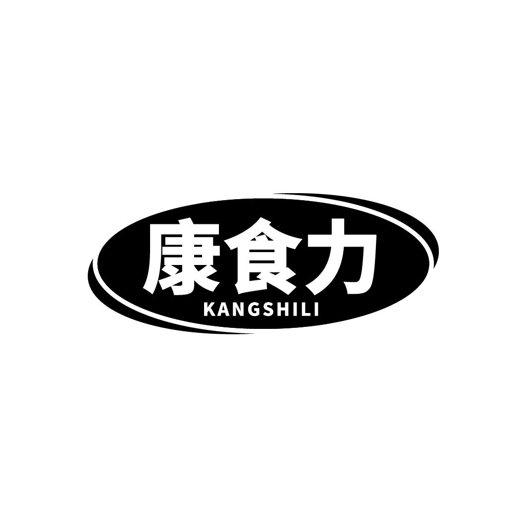 康食力商标图样