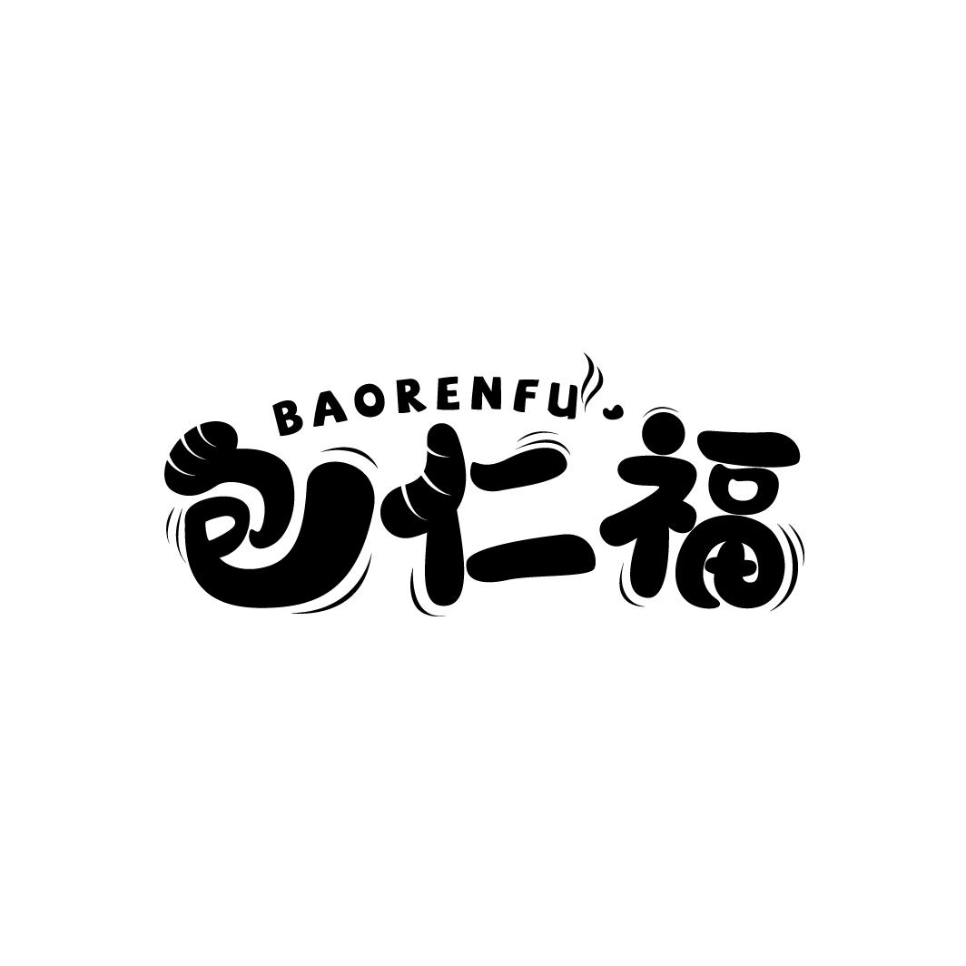 包仁福，第30类商标转让