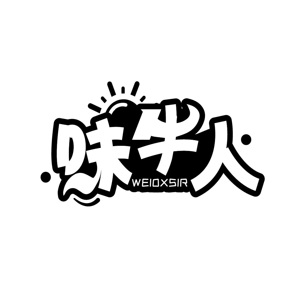 味牛人,第43类商标转让