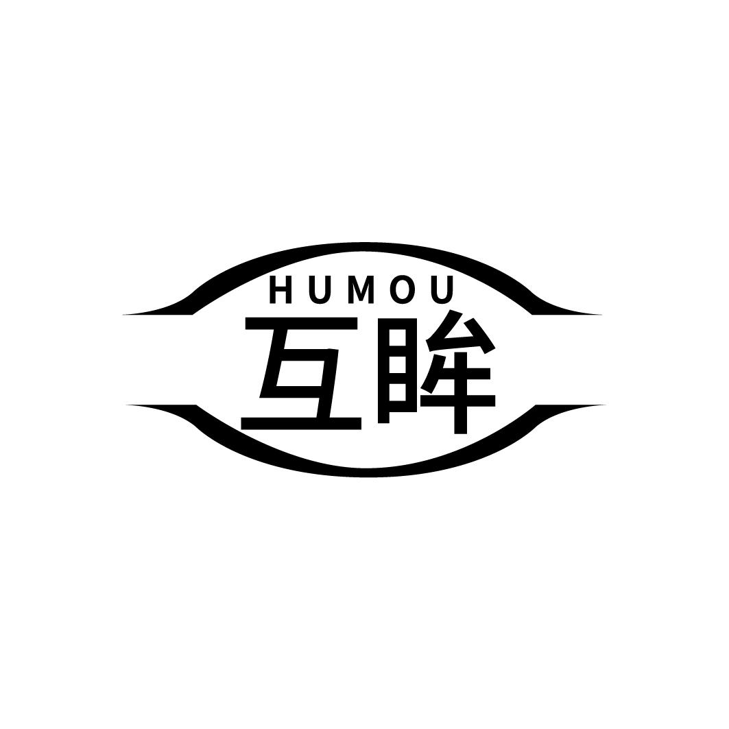 互眸,第5类商标转让