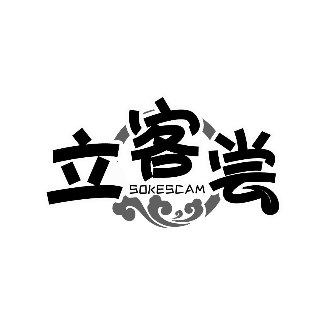 立客尝,第35类商标转让