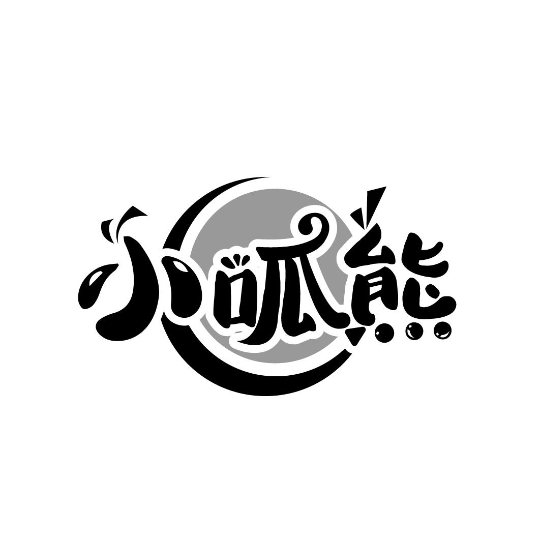 小呱熊,第29类商标转让