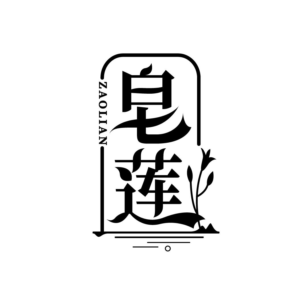 皂莲,第3类商标转让