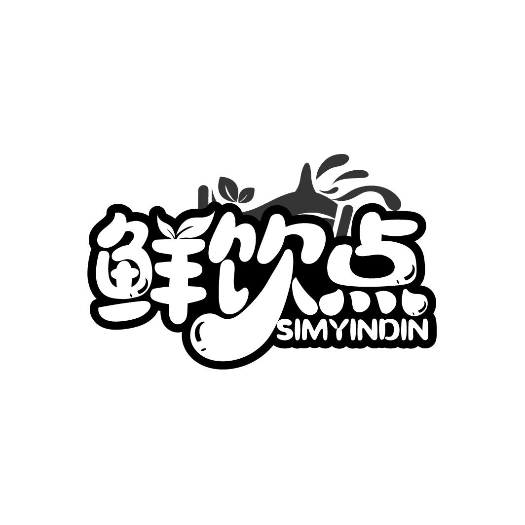 鲜饮点,第43类商标转让