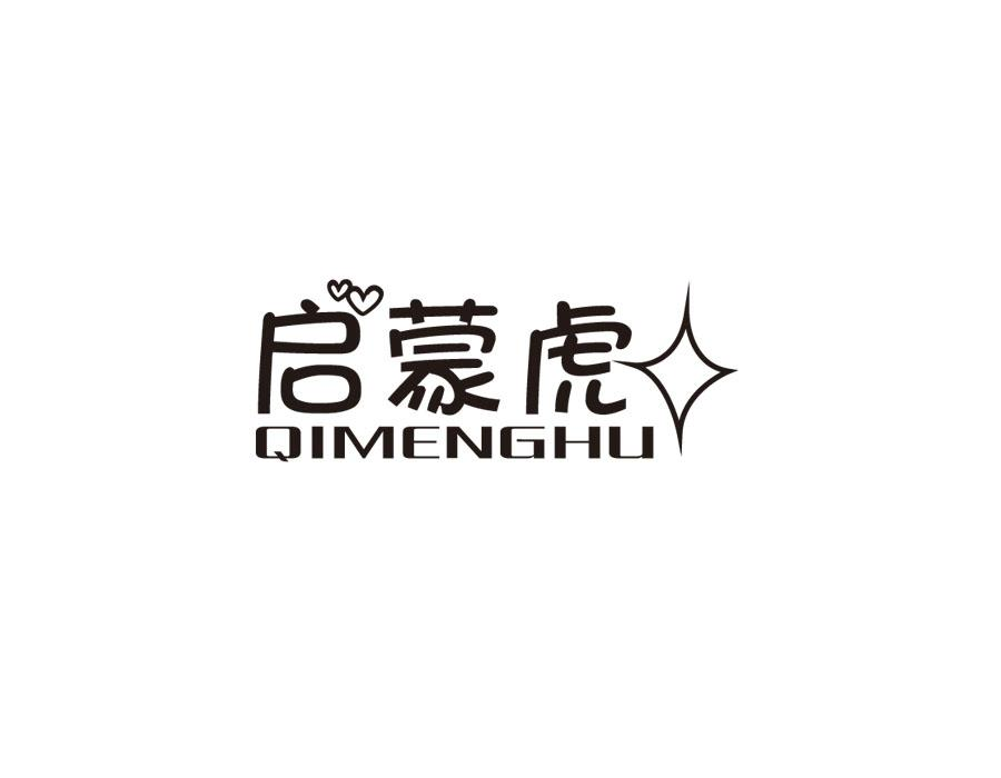 启蒙虎，第28类商标转让