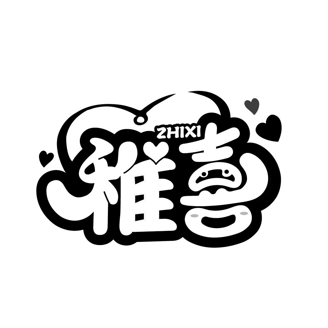 稚喜,第25类商标转让