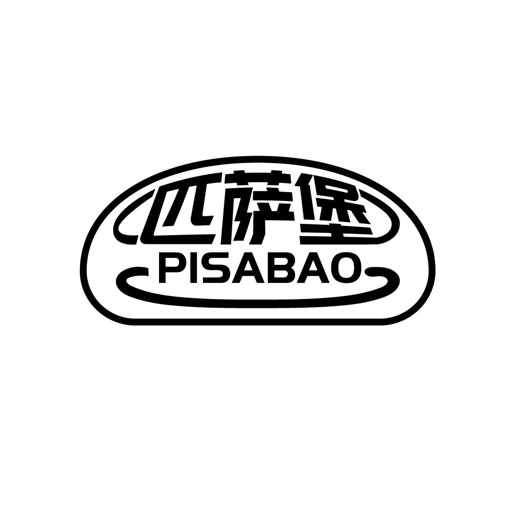 匹萨堡，第43类商标转让