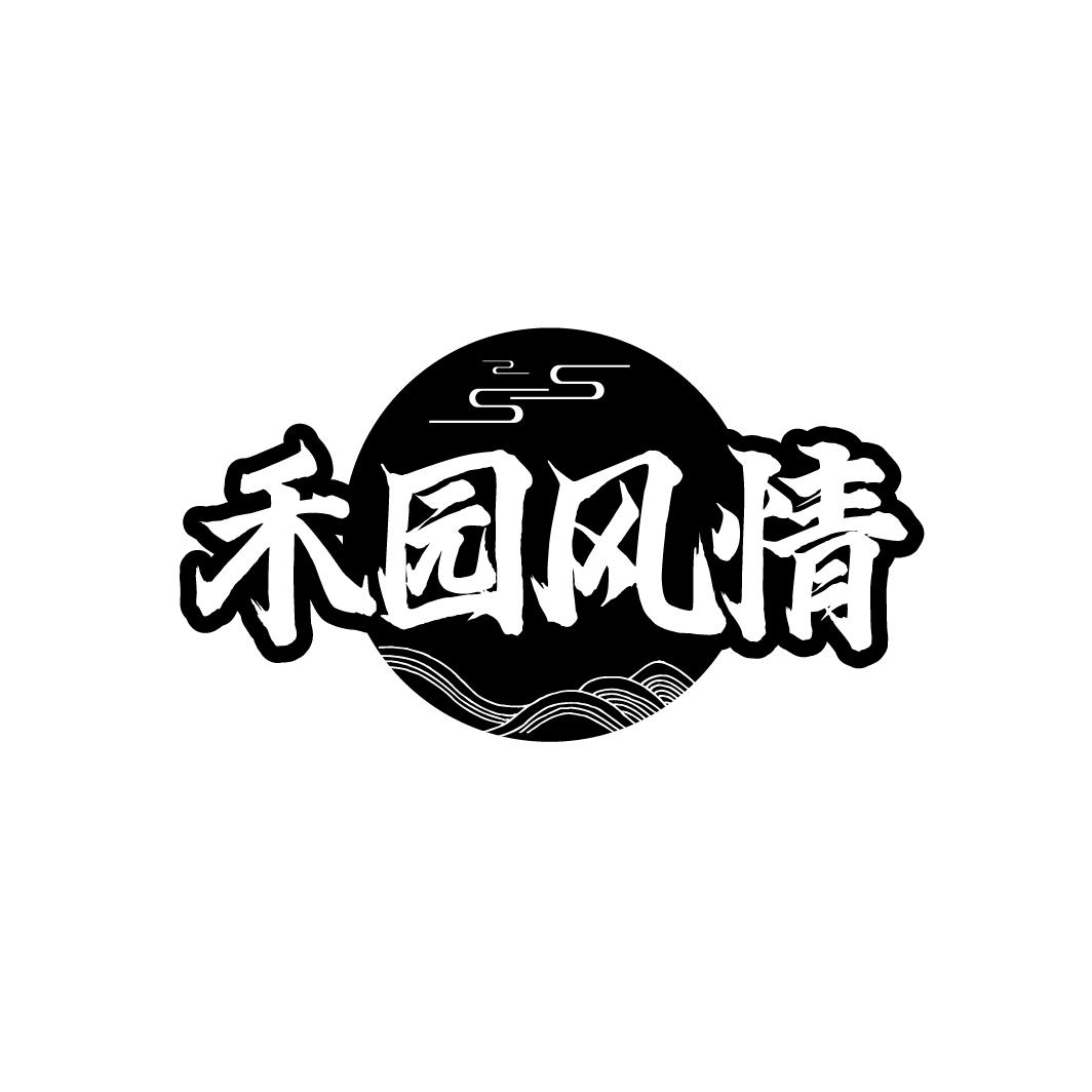 禾园风情，第43类商标转让