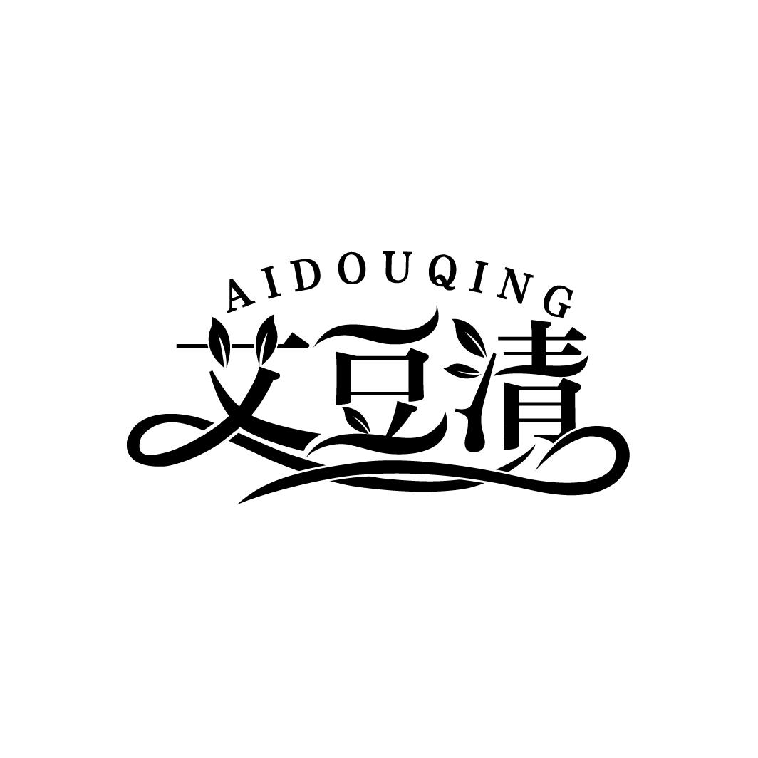 艾豆清，第3类商标转让
