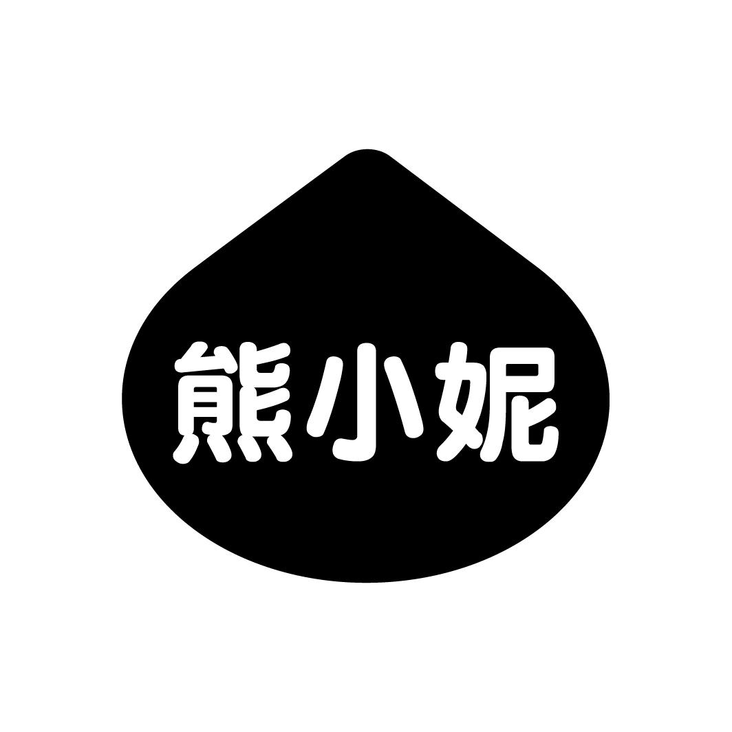 熊小妮,第3类商标转让