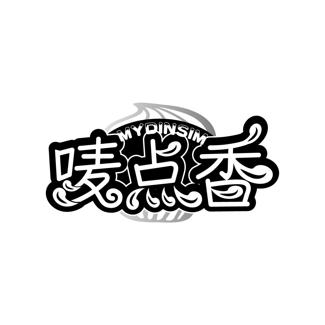 唛点香,第30类商标转让