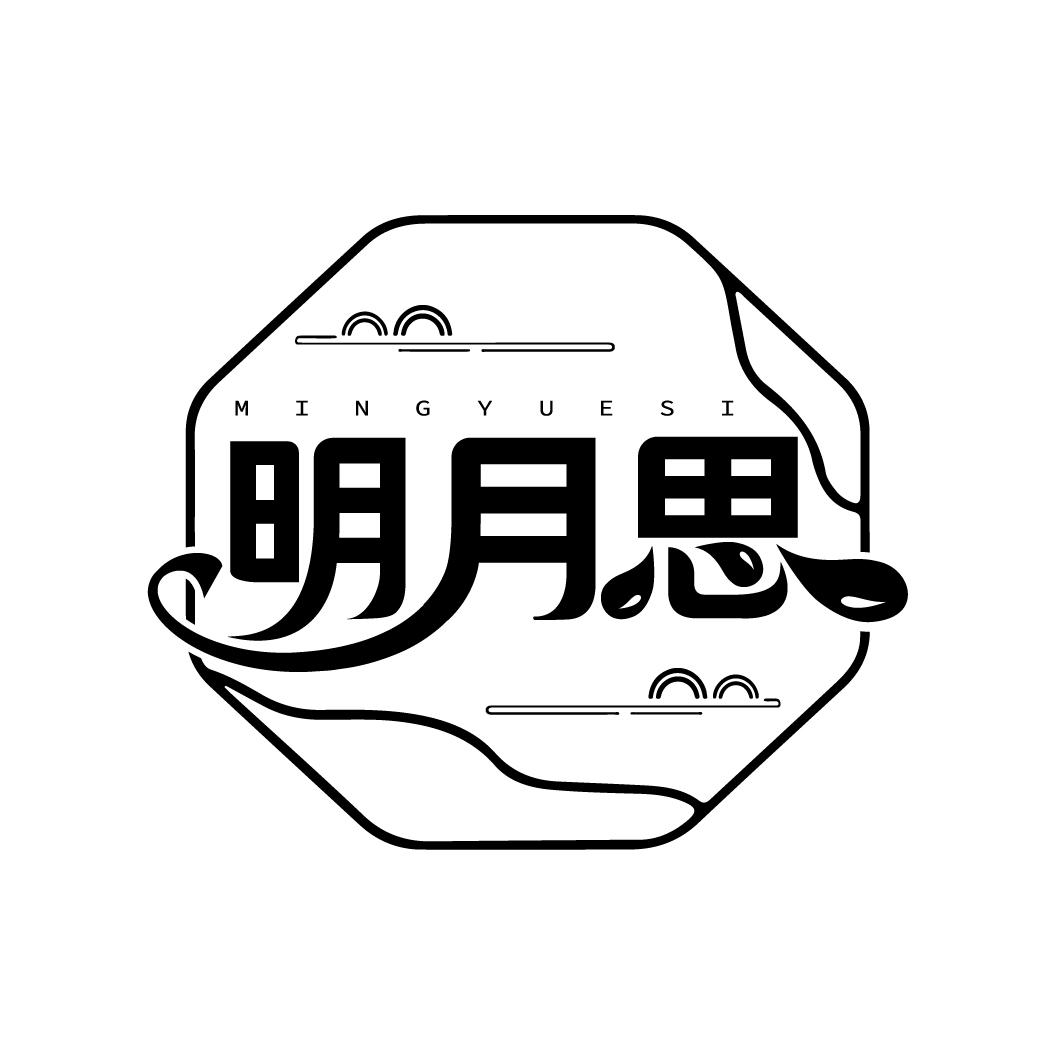 明月思,第30类商标转让
