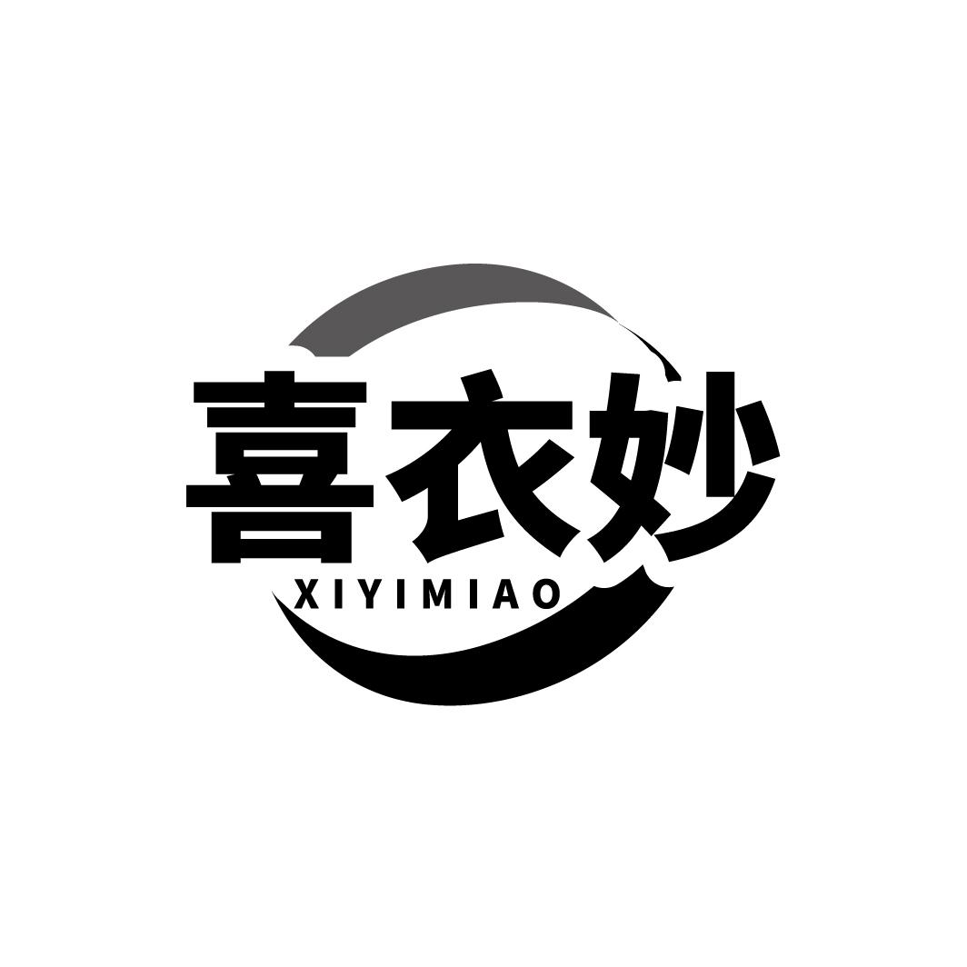 喜衣妙，第3类商标转让