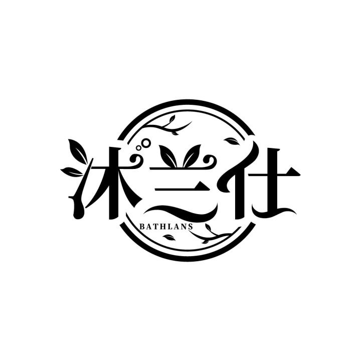 沐兰仕,第3类商标转让