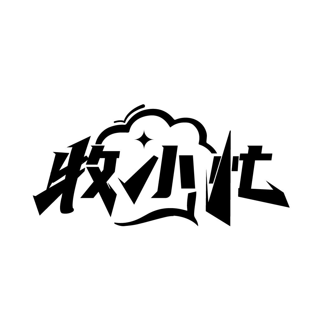 牧小忙,第29类商标转让