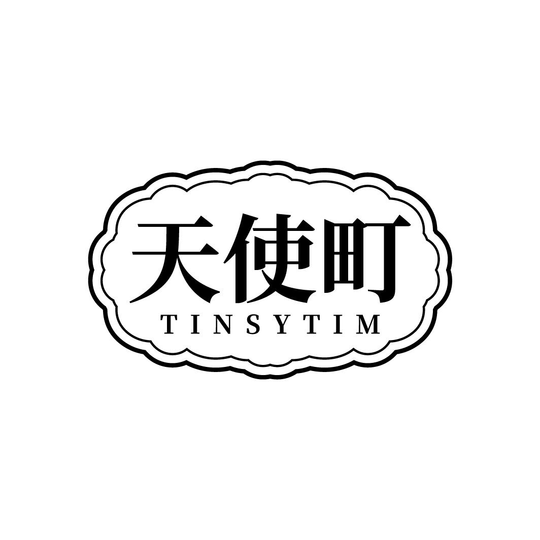 天使町