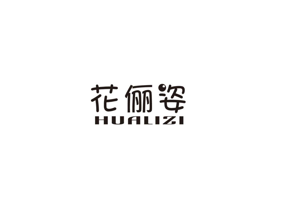 花俪姿，第25类商标转让