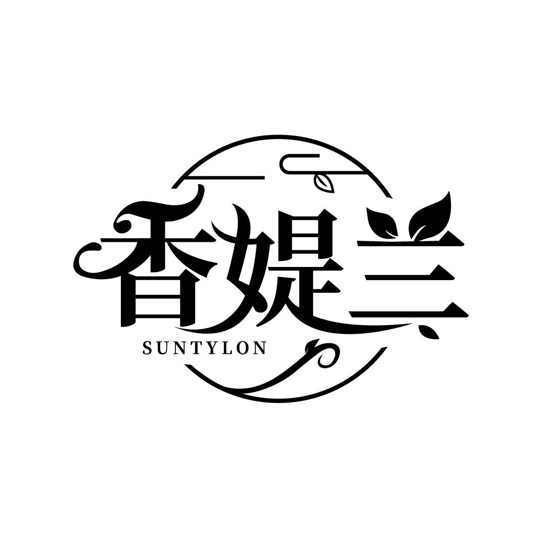 香媞兰,第3类商标转让