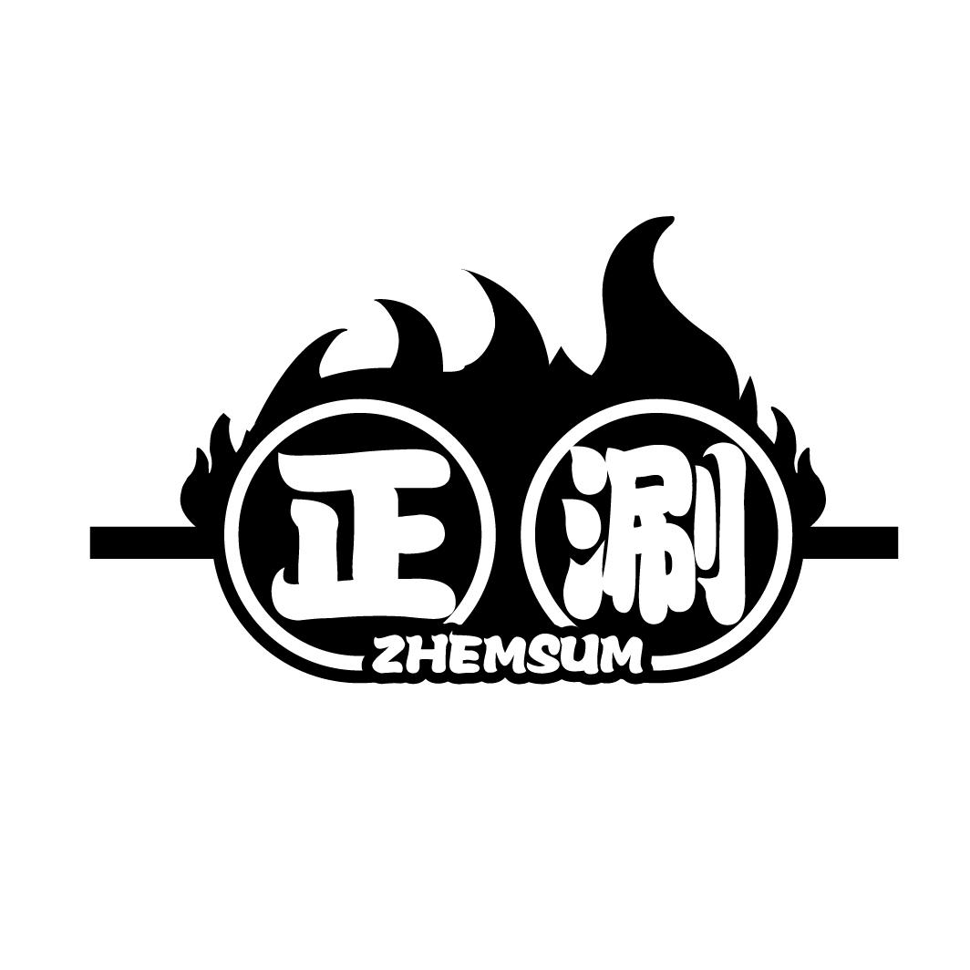 正涮，第43类商标转让