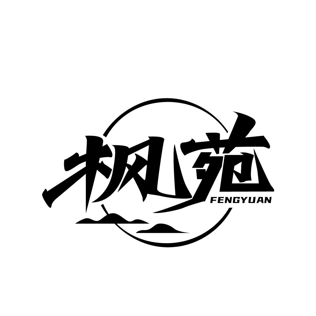 枫苑,第43类商标转让