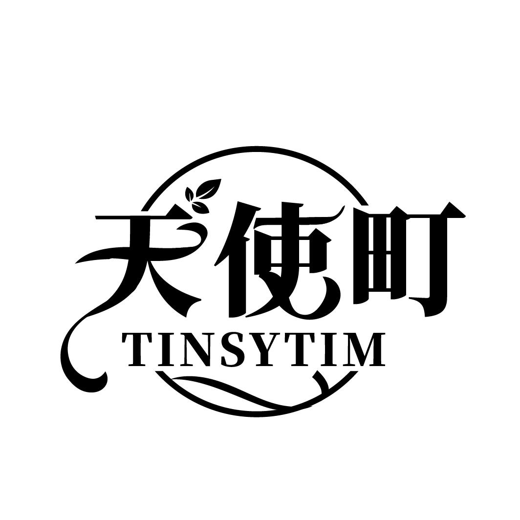 天使町商标图样